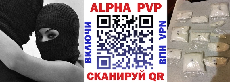 Alfa_PVP VHQ Ленск