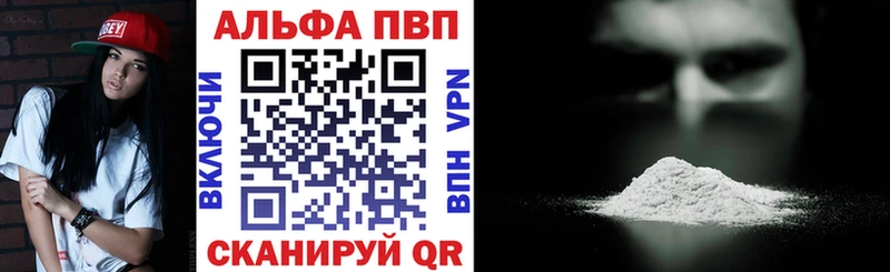 купить   Ленск  Alpha PVP Соль 