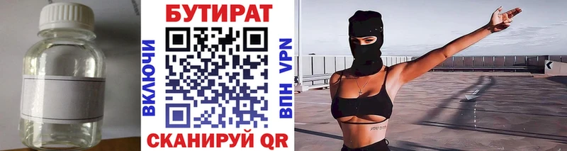 купить закладку  Ленск  Бутират жидкий экстази 