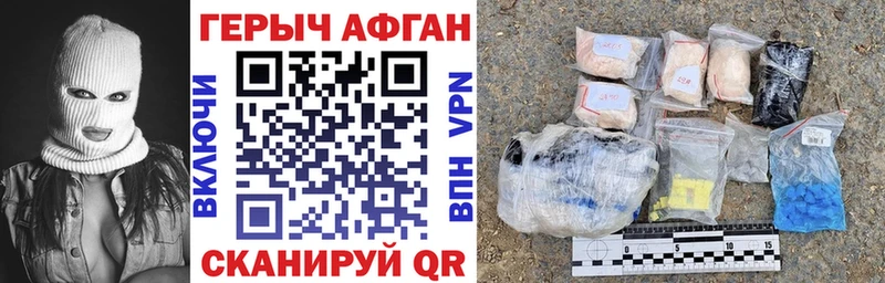 ГЕРОИН Heroin  гидра как зайти  Ленск 