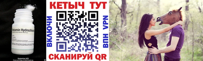 КЕТАМИН VHQ  где найти   Ленск 