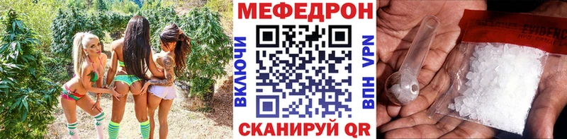 Меф мяу мяу мука Ленск